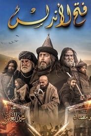 Fath Al-Andalus series tv