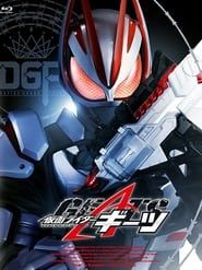 Kamen Rider Geats Original Video: Desire Grand Prix Bonus Stage series tv