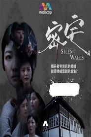 Silent Walls 2023</b> saison 01 