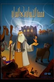Animal Stories in the Qur'an series tv