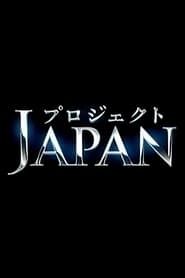 Japan Debut series tv
