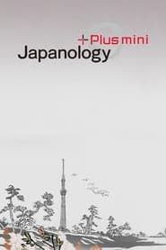 Japanology Plus mini</b> saison 02 
