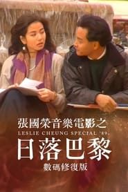 Leslie Cheung Special '89 series tv