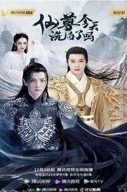 Is Xian Zun Whitewashed Today? series tv