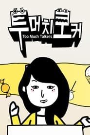 Too Much Talkers series tv