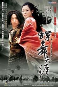 Lu Bu and Diaochan (2001)