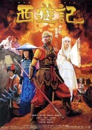 Journey to the West saison 01 episode 03  streaming