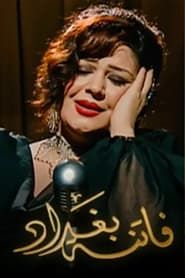 Fatenat Baghdad series tv