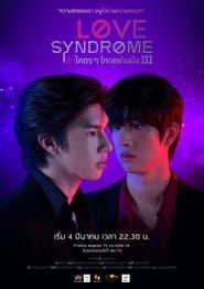 Love Syndrome III: Uncut Version series tv