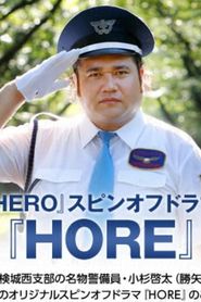HORE (2014)