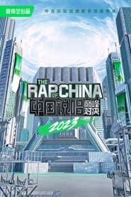 The Rap of China series tv