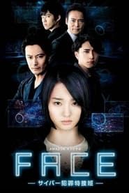 FACE - Cyber Hanzai Tokusouhan series tv