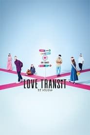 Image Love Transit
