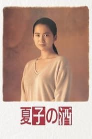Natsuko no Sake series tv