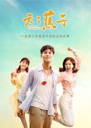 The Love Story in Banana Orchard series tv
