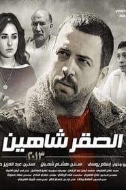 El Sakr Shaheen series tv