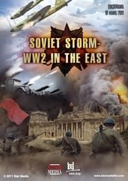 Великая война (2010)