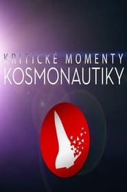 Kritické momenty kosmonautiky series tv
