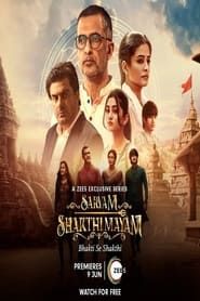 Sarvam Shakthi Mayam series tv