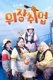 Undercover Food Fighters 2023</b> saison 01 