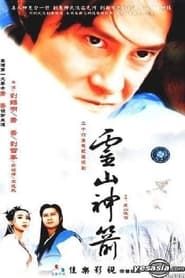 Lingshan Heroes 2001</b> saison 01 