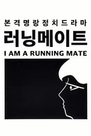 I Am a Running Mate series tv