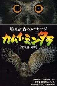 Kamui Mintara - Message from the Forest [Hokkaido / Akan] series tv