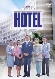 HOTEL series tv