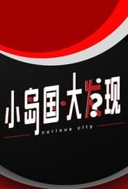 Curious City series tv