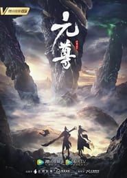 Dragon Prince Yuan series tv