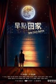 Way Back Home series tv