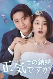 Marriage with Me? Seriously? series tv