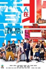 From Hong Kong to Beijing series tv