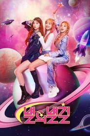 Star of Star Girls series tv