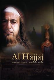 Al Hajjaj series tv