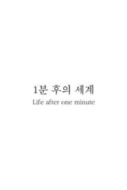 Life After One Minute series tv