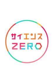 Science Zero series tv