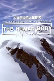 The Extraordinary Powers of the Human Body series tv