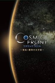 Image Cosmic Front: Next