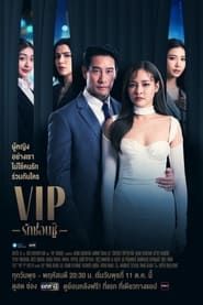 V.I.P (TH) series tv