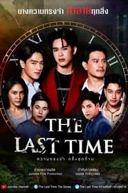 The Last Time series tv