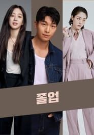 The Midnight Romance in Hagwon series tv
