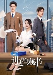 Jin Secretary series tv