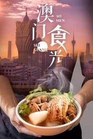 Macau Food's Time series tv