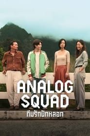 Analog Squad series tv
