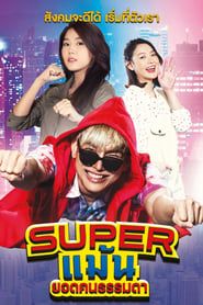 Super Maen series tv