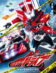 Kamen Rider Drive series tv