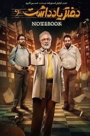 NoteBook series tv