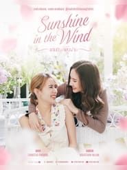 Sunshine In The Wind series tv