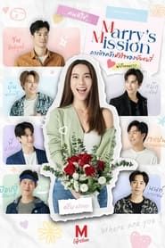 Marry’s Mission series tv